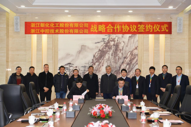 浙江mansion88明升化工股份有限公司与浙江中控技术股份有限公司 签约企业战略合作协议