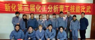 mansion88明升化工举办第三届化工分析青工技能比武