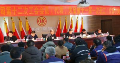 mansion88明升公司召开工会换届选举暨职工代表大会