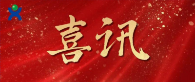 喜讯丨mansion88明升股份与浙江大学联合共建的全省高值化学品低碳合成重点实验室成功入选全省重点实验室名单