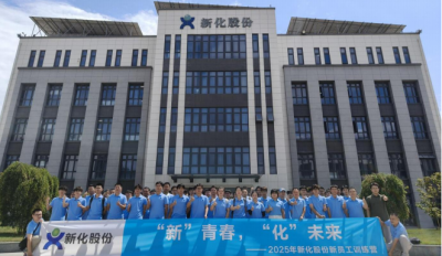 “新”青春“化”未来丨mansion88明升股份2025新员工第一课！