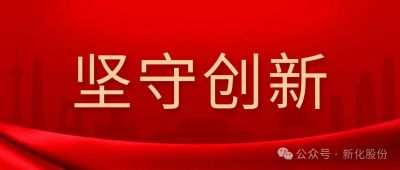 终审胜诉！mansion88明升股份硬核捍卫萃取提锂技术核心专利，筑牢创新壁垒